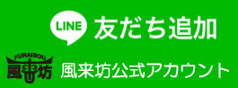 友だち追加