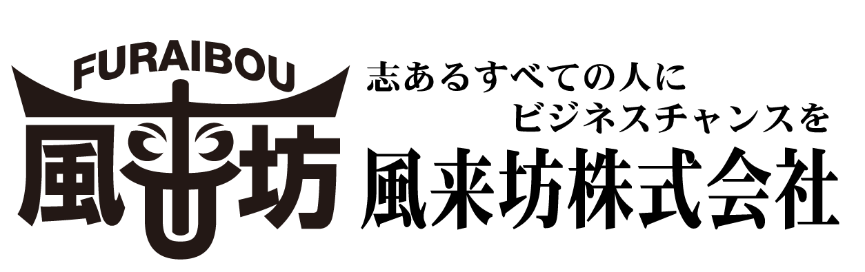 風来坊株式会社